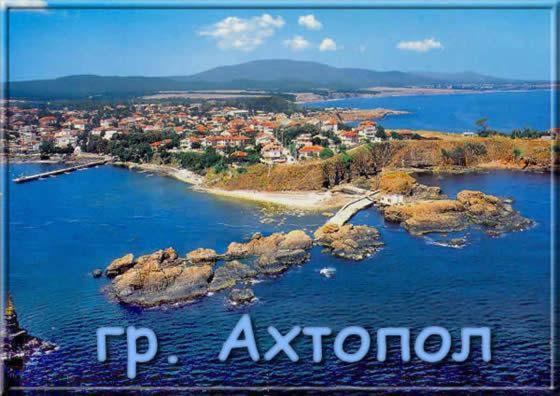 Apartament Kali Ahtopol Kültér fotó